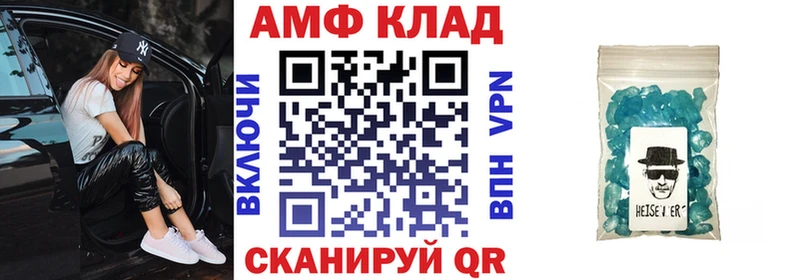 АМФ 98%  закладка  Льгов 