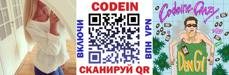 Кодеиновый сироп Lean Purple Drank  Льгов 