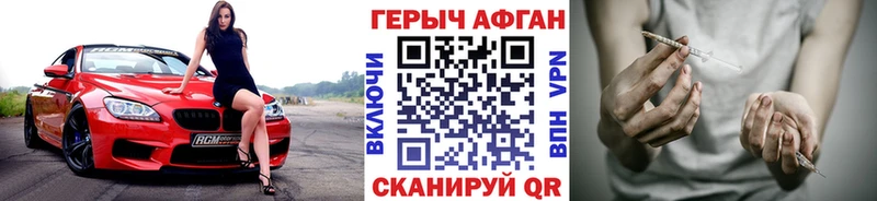 где продают даркнет официальный сайт ГЕРОИН Афган Льгов