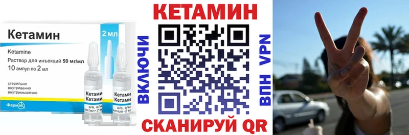 КЕТАМИН ketamine  Льгов 