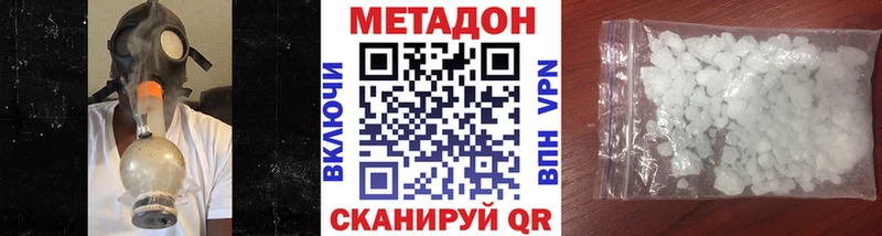 Метадон кристалл  Льгов 